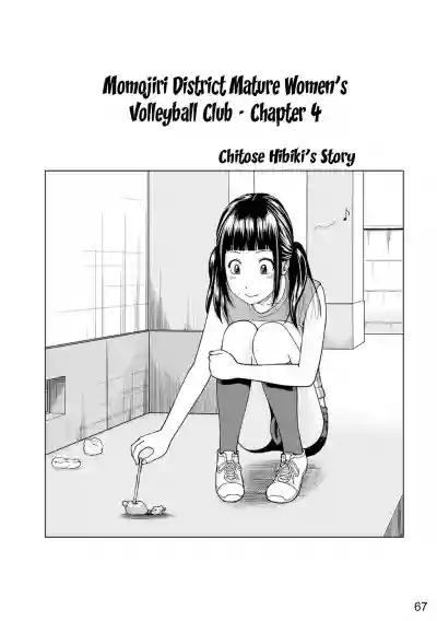 Momojiri Danchi MamaMom's Volley Ball | Momojiri District Mature Women's Volleyball Club hentai