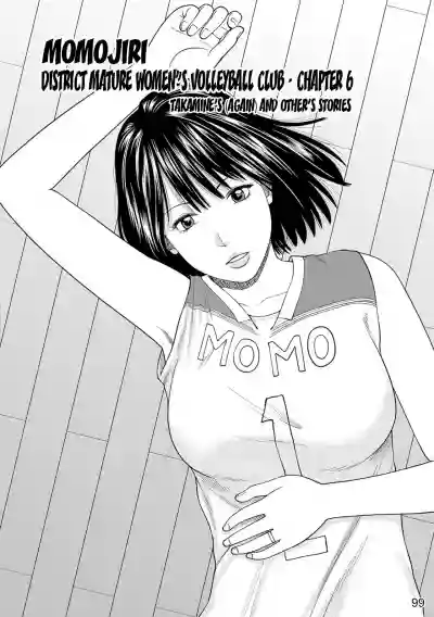 Momojiri Danchi MamaMom's Volley Ball | Momojiri District Mature Women's Volleyball Club hentai