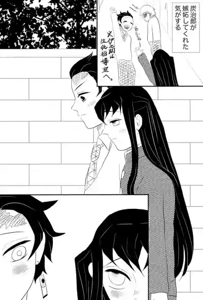 Tan Mui ? 10P Manga 'Yakimochi' hentai