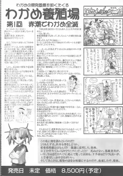 Arisu no Denchi Bakudan Vol. 16 hentai