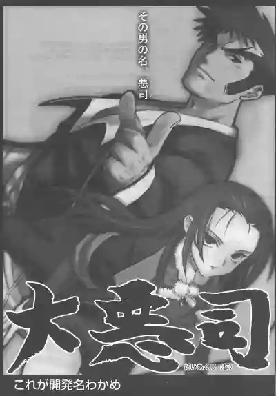 Arisu no Denchi Bakudan Vol. 16 hentai