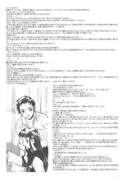 Arisu no Denchi Bakudan Vol. 17 hentai