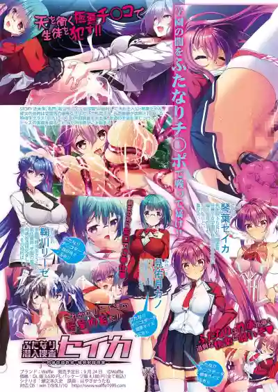 COMIC Shingeki 2021-10 hentai