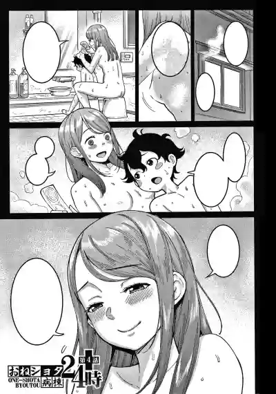 Oneji Ch. 4 hentai