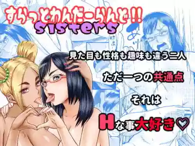 Slut Wonderland!! sisters hentai