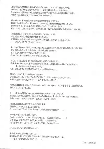 Arisu no Denchi Bakudan Vol. 19 hentai