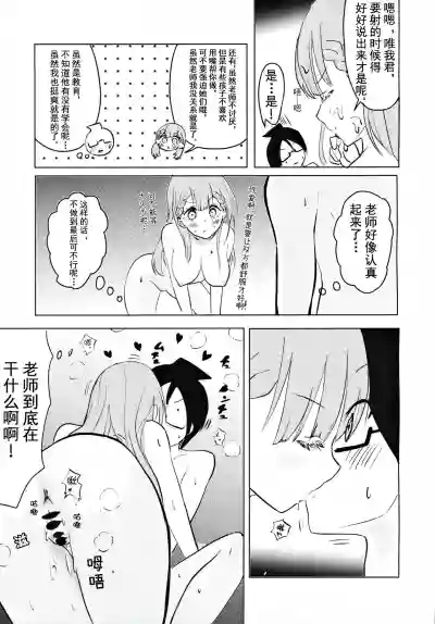 Mafuyu Sensei no Kyouiku | 真冬老师的教育 hentai