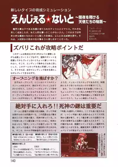 PC Bishoujo Software Strategy Book: Strategy King 2 hentai