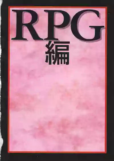 PC Bishoujo Software Strategy Book: Strategy King 2 hentai