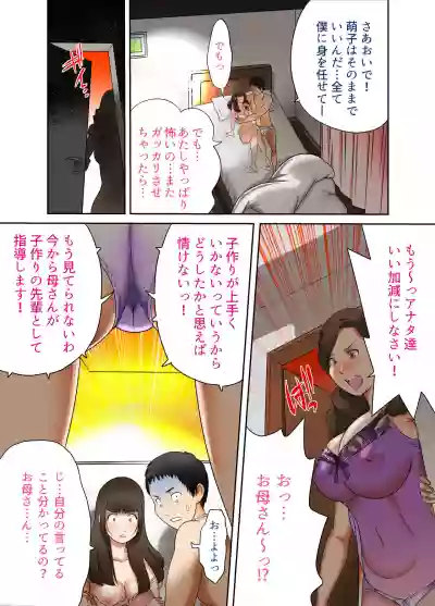If one day suddenly the bodies of my wife and motherlaw changed, it was various incest Vol 6 hentai