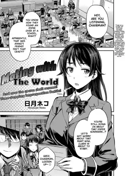 Tanetsuke The World | Mating with The World hentai