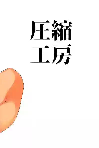 Hatsujou Wanko no Shotagui SEX hentai