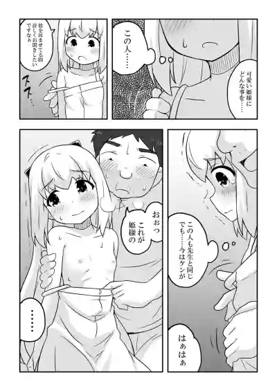 Rintofaru Story 3.5 hentai