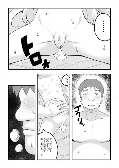 Rintofaru Story 3 hentai