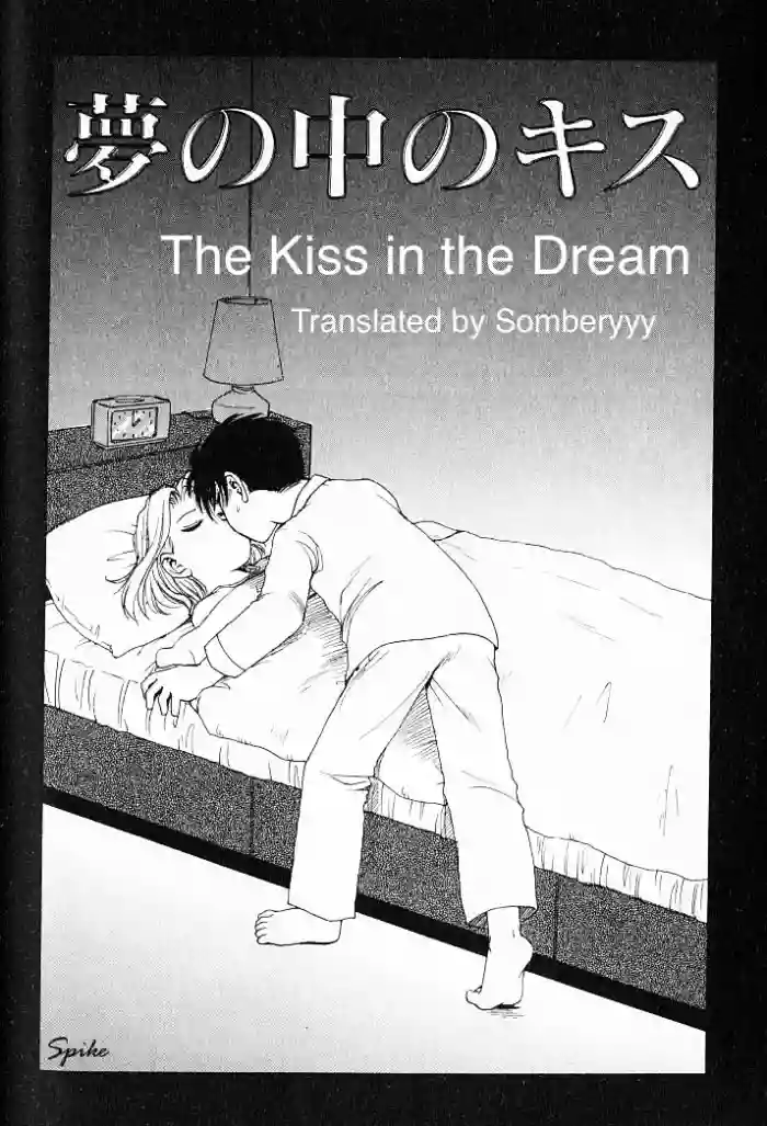 Yume No Naka No Kiss | The Kiss in the Dream hentai