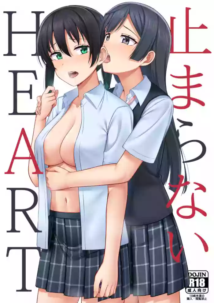 Tomaranai HEART | 无法停止的心跳 hentai
