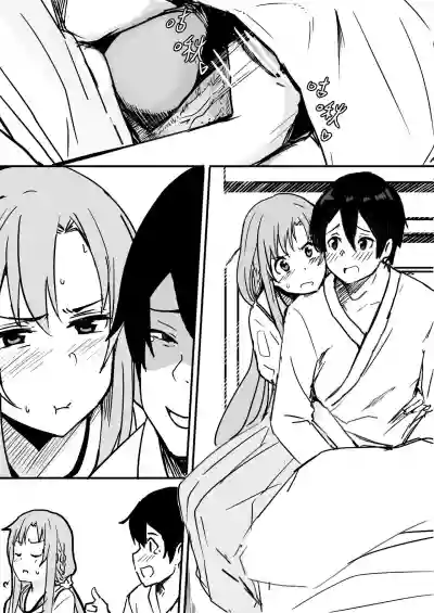 Asuna | 亞絲娜 hentai