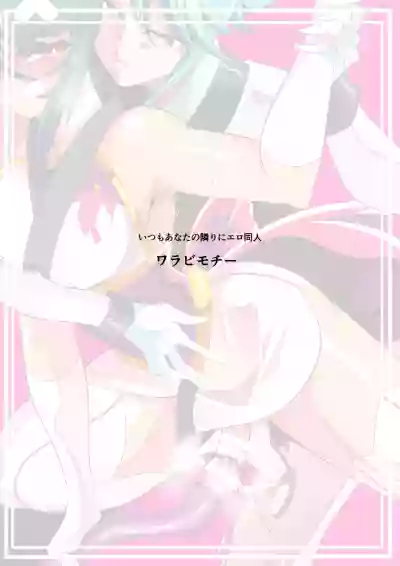Taimadouteishi Midori Ero 02 JK Taimashi VS Futanari Choukyoushi hentai