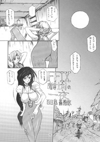 Final Fantasy IX in Babel hentai