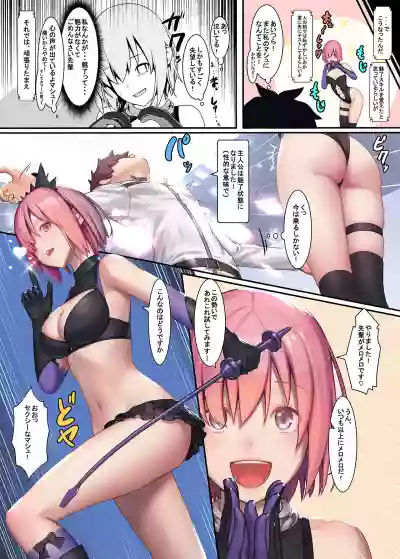 Fate/Gentle Order 4 "lily" hentai