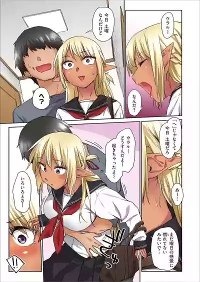 Ecchi na Kasshoku Elf JK to no KurashikataVol. 1 hentai