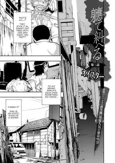 Yagate Azanaheru Daiichiwa | Becoming Twisted Ch. 3 - 4 hentai