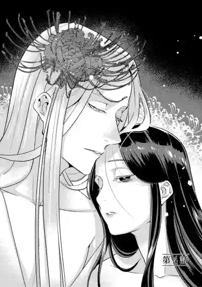 Oeyama suimutan utsukushiki oni no toraware hime | 大江山醉夢逸話 美麗的鬼與被囚禁的公主 Ch. 1-4 hentai