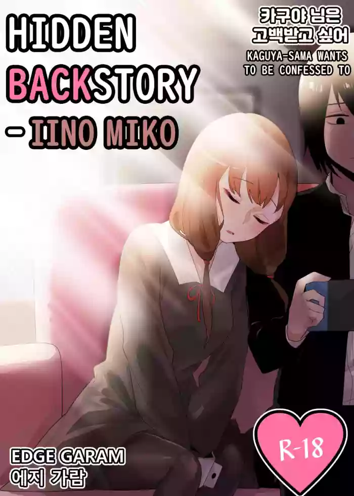 Hidden Backstory - Iino Miko hentai