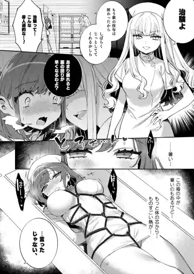 Konpou Shoujo 11 hentai