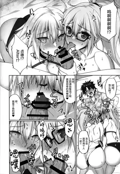 W Jeanne to Off-Paco Challenge hentai
