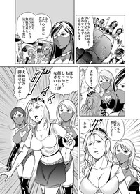 Amazoness vs Kataude Machinegun hentai