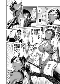 Amazoness vs Kataude Machinegun hentai