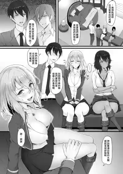 Bitches Free Student Aid | B.C 自由學媛 hentai