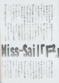 F^2 Miss-Sail hentai