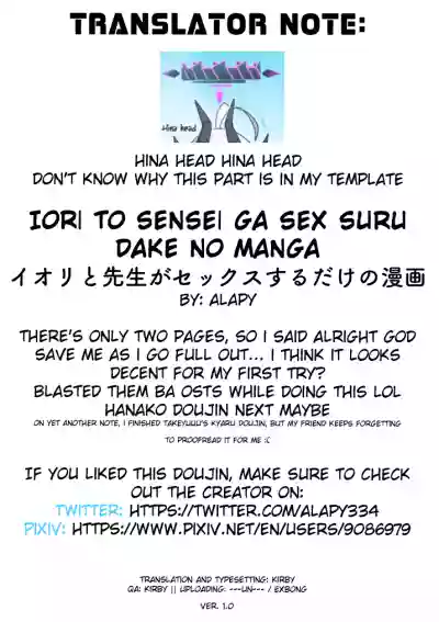 Iori to Sensei ga Sex Suru dake no Manga hentai