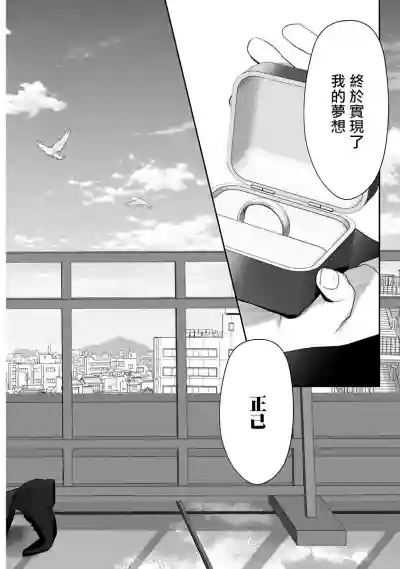 Hizamazuite Ai o Tou | 跪下问爱 Ch. 5+番外 hentai