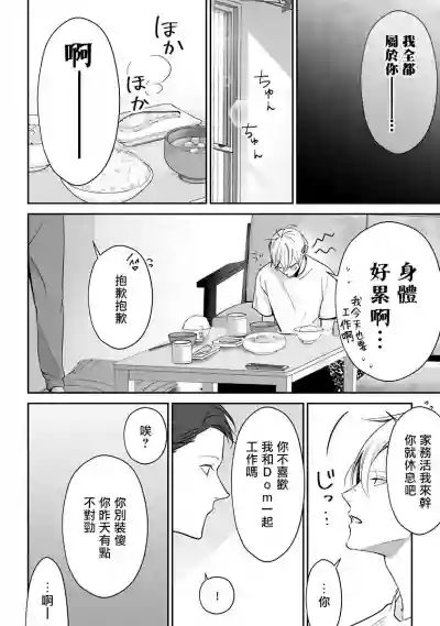 Hizamazuite Ai o Tou | 跪下问爱 Ch. 5+番外 hentai