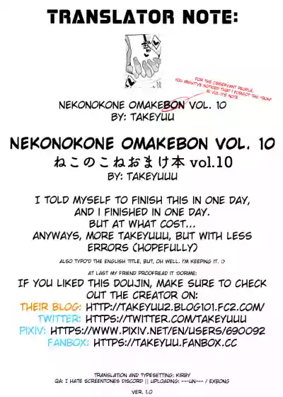 Nekonokone Omakebon Vol. 10 hentai