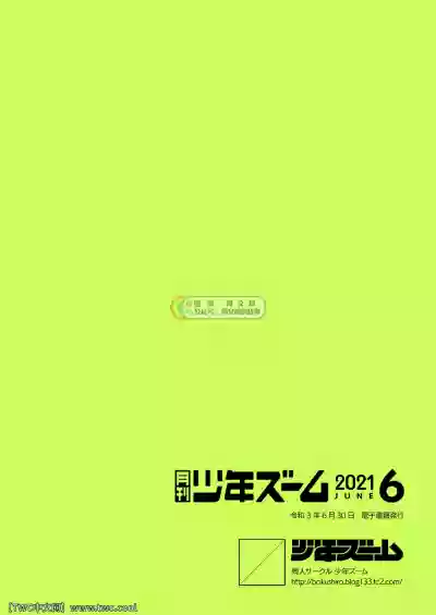 Gekkan Shounen Zoom 2021-06 hentai