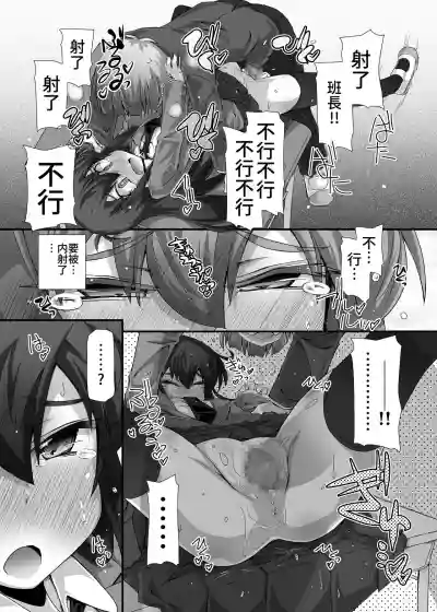 隣の清楚な委員長～こんなにスケベなおちんちんは私が管理します～ hentai