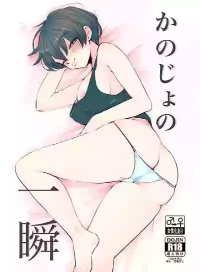 Kanojo no Isshun | Her Instant hentai