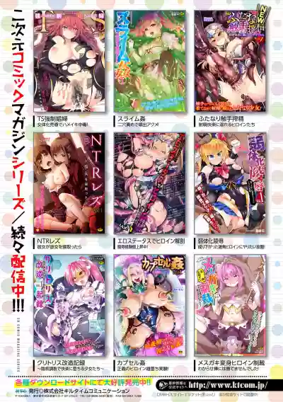 2D Comic Magazine Futanari Shokushu Sakusei Shasei Kairaku ni Oboreru Heroine-tachi Vol. 2 hentai