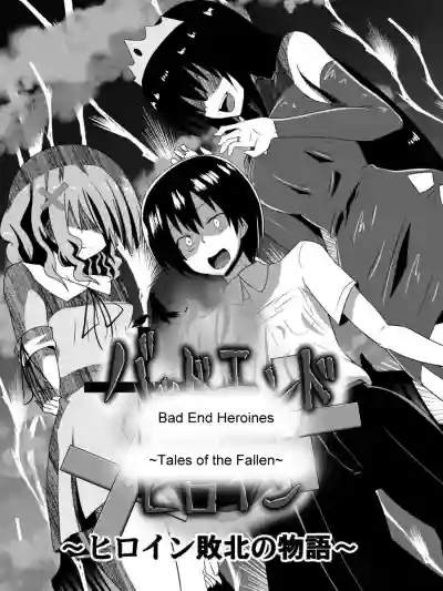 Bad End Heroines hentai