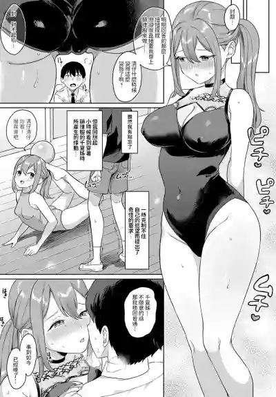 Hajimeteto, Leotard. hentai