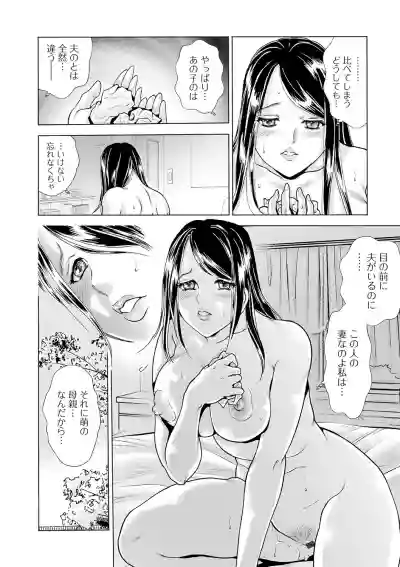 Web Comic Toutetsu Vol. 55 hentai