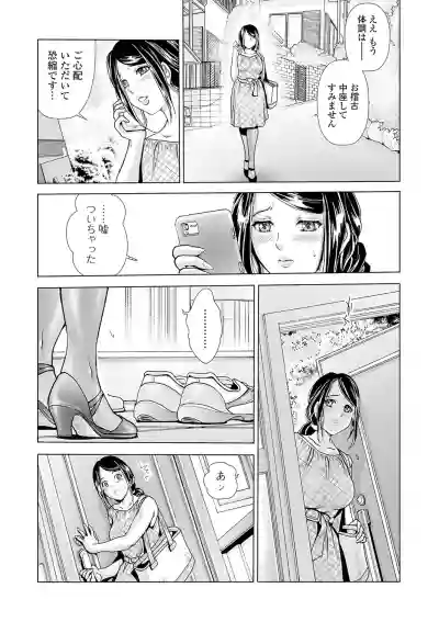 Web Comic Toutetsu Vol. 55 hentai
