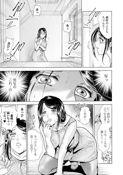 Web Comic Toutetsu Vol. 55 hentai