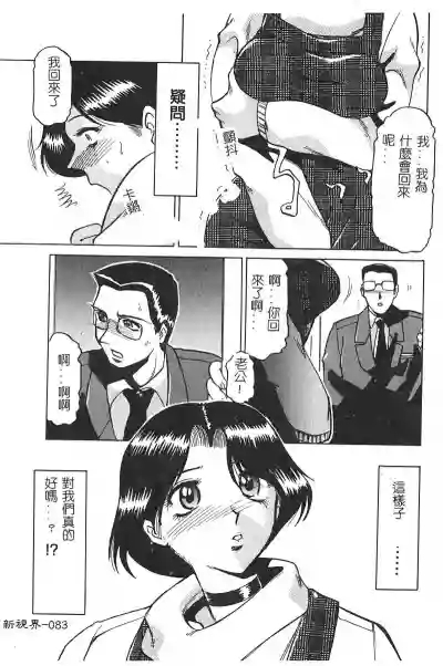 [Roy Tong-Koh] ~Groom~ [Chinese] hentai