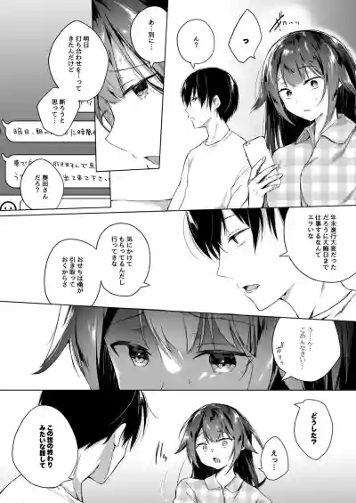 Doujin Event no Shucchou Henshuubu ni Itta Hi kara Tsuma no Yousu ga... 2 hentai