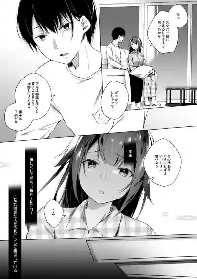 Doujin Event no Shucchou Henshuubu ni Itta Hi kara Tsuma no Yousu ga... 2 hentai